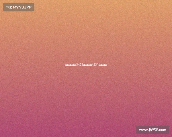 新赛季图多尔主打3421阵型偶尔变阵4231布局全面分析 新赛季图多尔主打3421阵型偶尔变阵4231布局全面分析