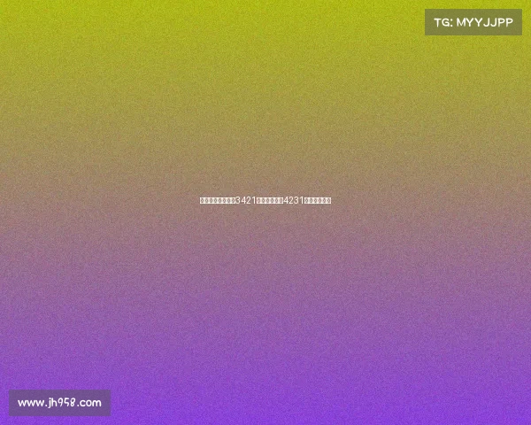 新赛季图多尔主打3421阵型偶尔变阵4231布局全面分析