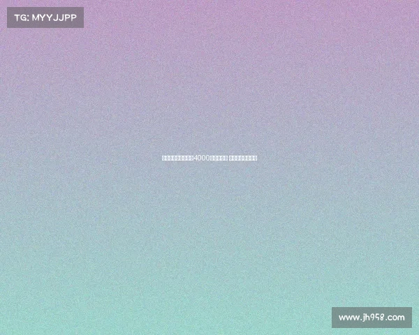 米兰只用卖佳夫一半4000万欧签新援 其余资金暂不投入 米兰只用卖佳夫一半4000万欧签新援 其余资金暂不投入